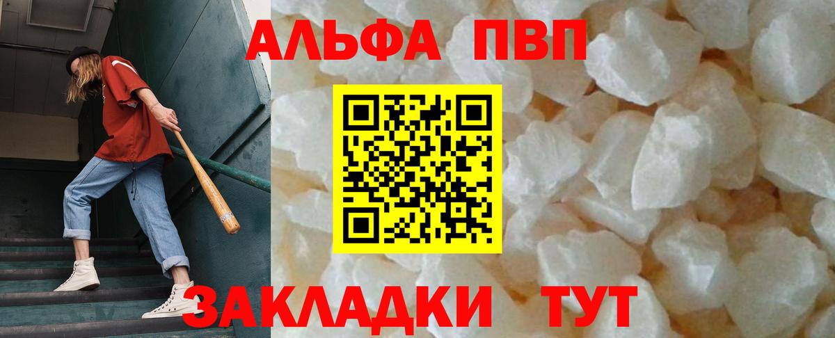A PVP крисы CK Саратов