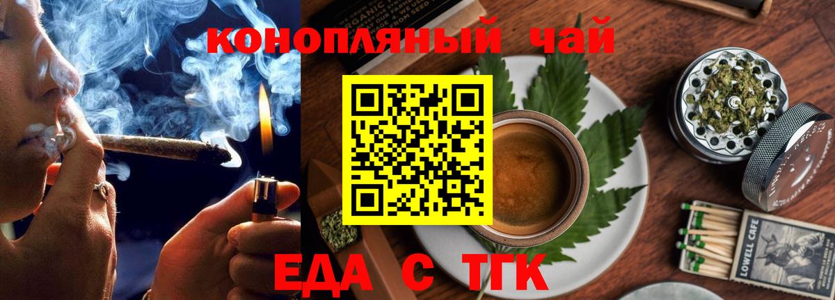 Саратов  Canna-Cookies марихуана  Вход с VPN 