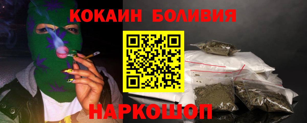 Кокаин Боливия  Кокаин 97%  Вход с VPN  Саратов 