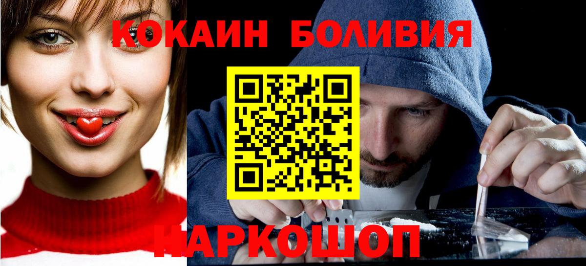 Кокаин Перу Саратов