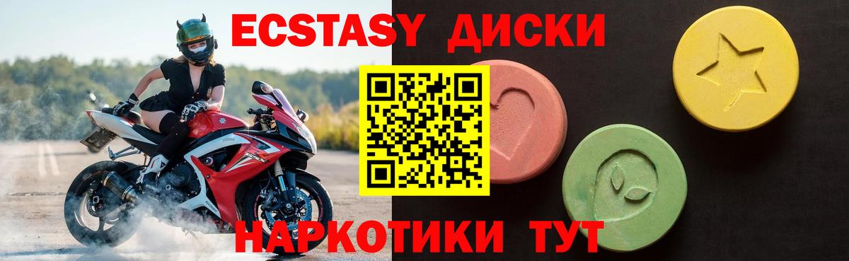 наркота  Вход с VPN  Саратов  ЭКСТАЗИ  блэк спрут вход  Экстази диски  Экстази XTC 