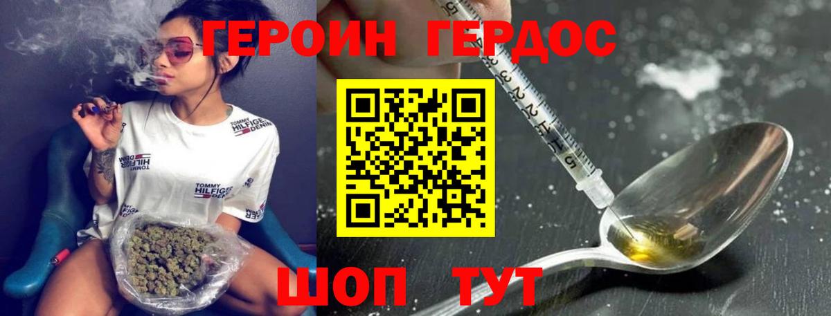 Героин белый  ГЕРОИН  Саратов  Вход с VPN 