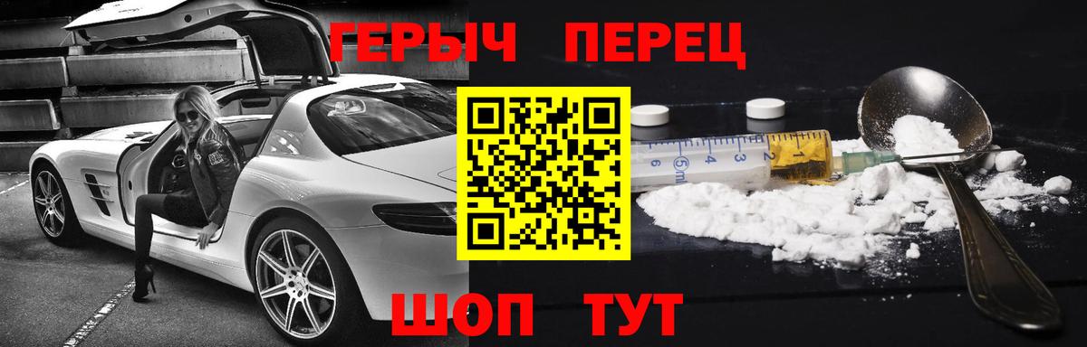 ГЕРОИН афганец Саратов
