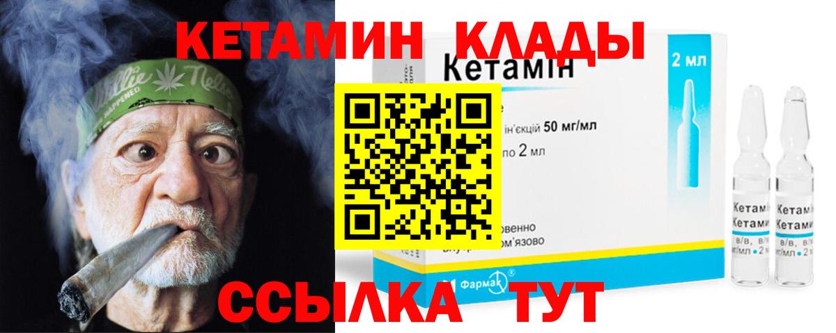 Кетамин ketamine  КЕТАМИН ketamine  Вход с VPN  гидра tor  Саратов 