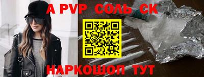 Альфа ПВП Сланцы