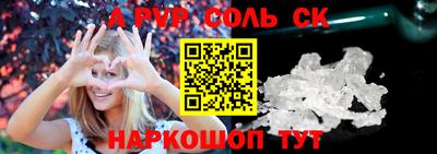 Альфа ПВП Сланцы