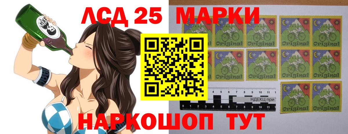 LSD-25 экстази кислота Саратов