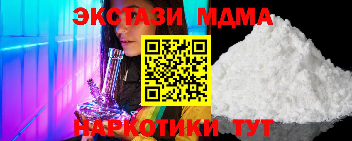 МДМА Molly  Вход с VPN  Саратов  MDMA кристаллы 