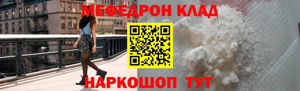 МЕФ мука Саратов
